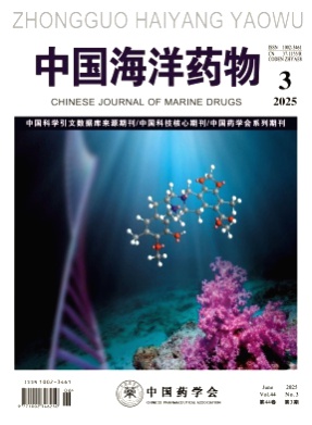 中国海洋药物杂志